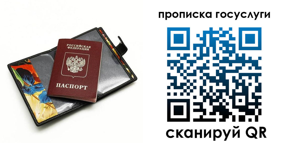 временная прописка в Рязани