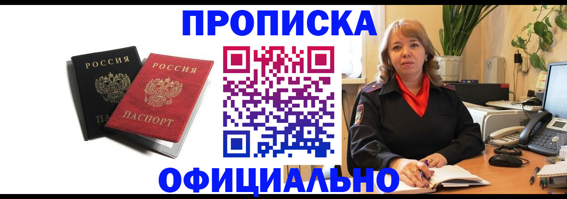 прописка штамп в Рязани