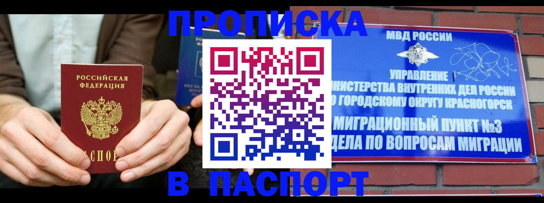 где прописаться в Рязани